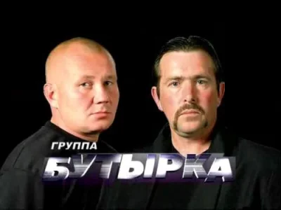 Бутырка - Дискография (2002-2019)