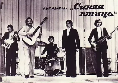 Синяя птица - Дискография (1975-2008)