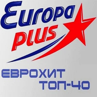 Europa Plus: ЕвроХит Топ 40 [20.01] (2023)