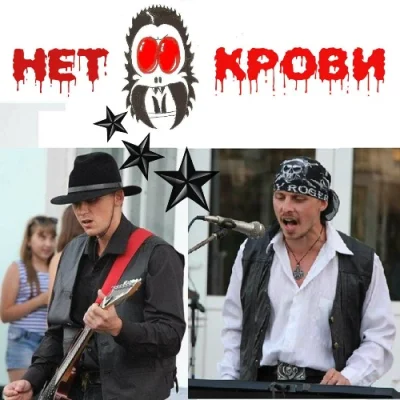 Нет Крови - Дискография (2019-2022)