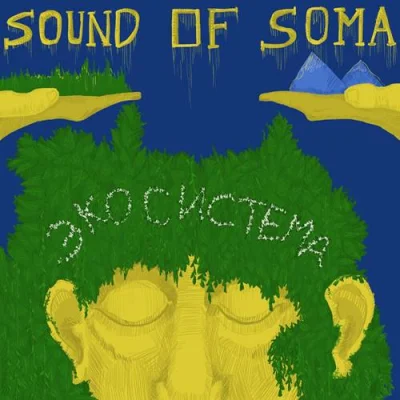 Sound of Soma - Экосистема (2023)