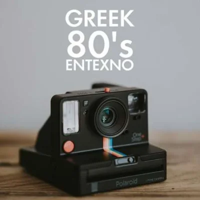 Greek 80's - Entehno (2023)