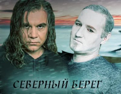 Северный берег - Дискография (2021-2023)