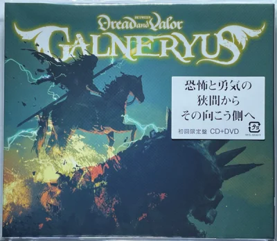 Galneryus - Between Dread And Valor (2023)