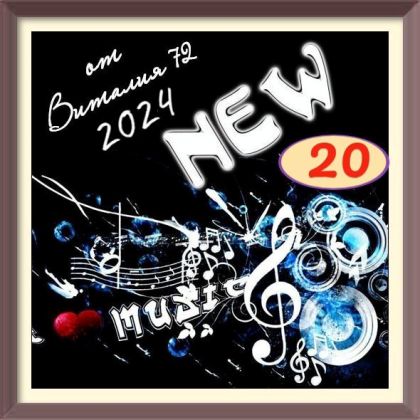 Сборник - New [20] (2024) MP3 от Виталия 72